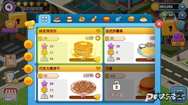 咖啡园厨房天地安卓版