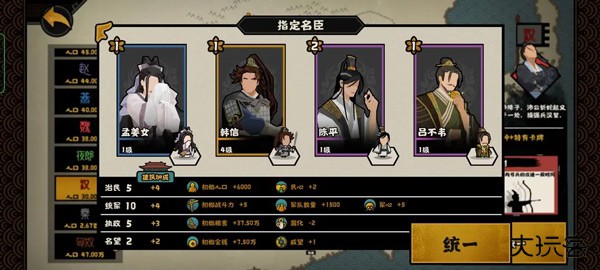 无悔华夏内置菜单