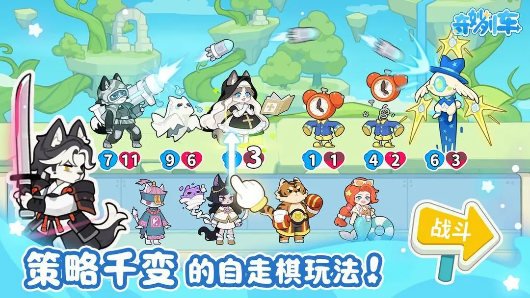 奇妙列车下载 v1.0