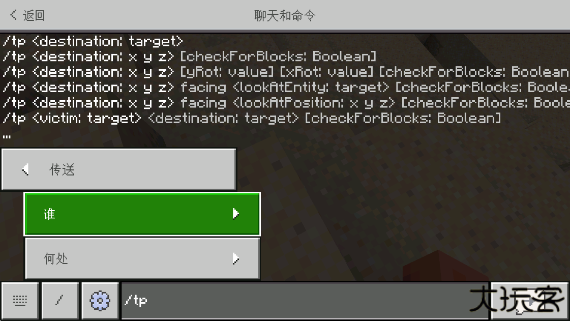 minecraft1.20基岩版