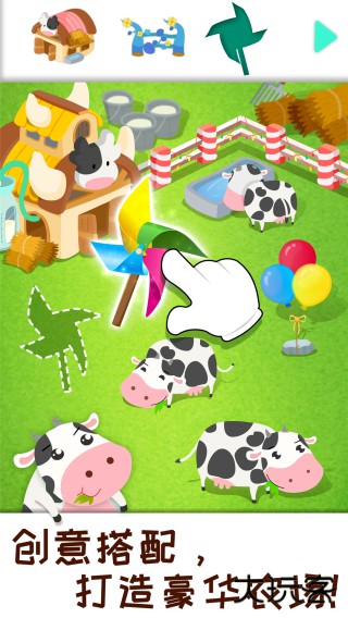 宝宝巴士奇妙农场下载 v9.80.69.00