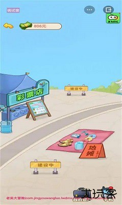 男人逆袭记免广告版下载 v1.1.7