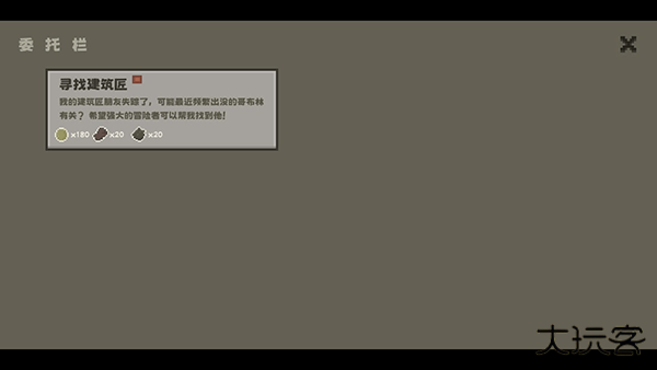 弗斯特战斗幻想