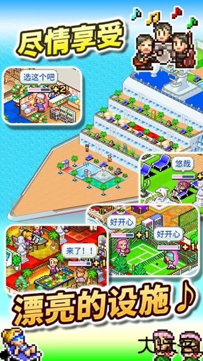 豪华游纪行汉化版下载 v2.6.3