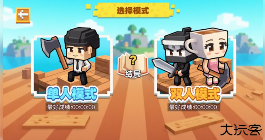 迷你小岛世界求生下载 v1.0.0