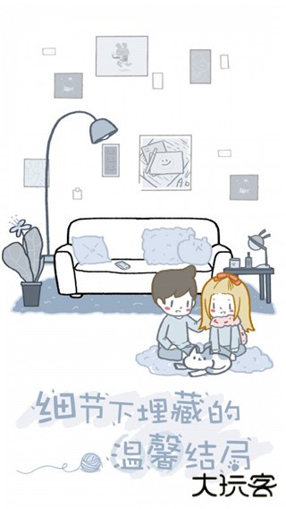 拣爱手游下载 v1.18