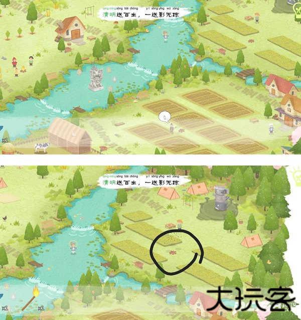 四季之春完整版