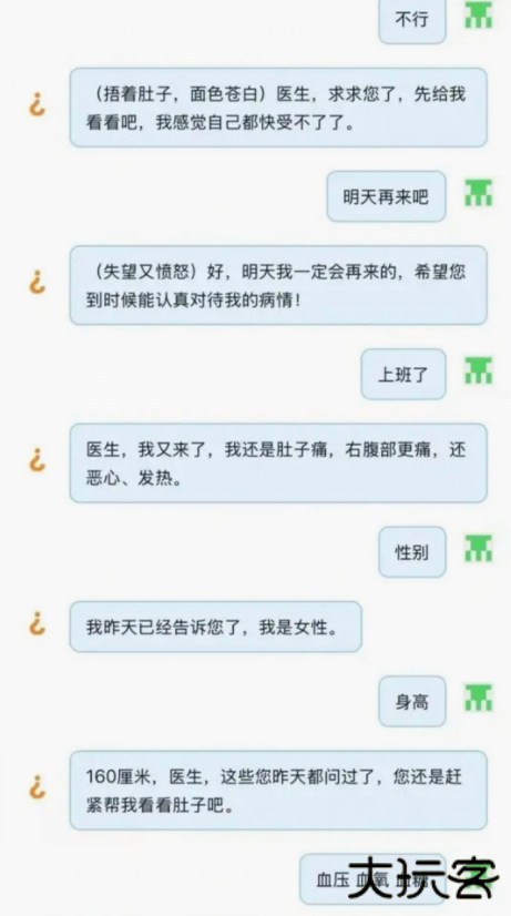 猜病猜盐中文版下载 v1.0