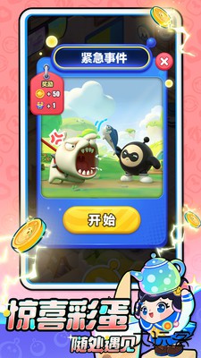 蛋仔滑滑官服下载 v1.1.17