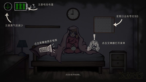 艾琳娜的焦虑官方版下载 v1.1.1