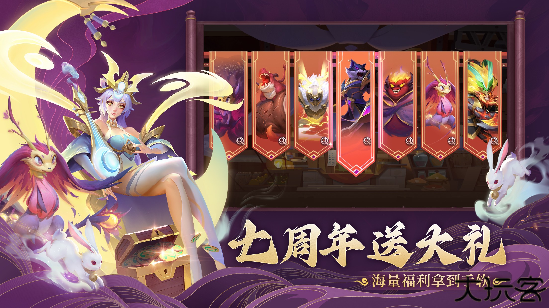 剑与家园下载 v1.26.84