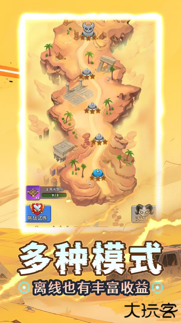 人征塔战下载 v0.14.0