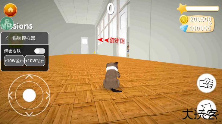 猫咪模拟器(免费版)下载 v5.4.1