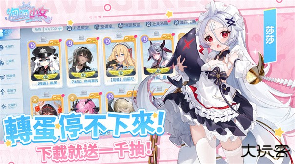 汹涌少女18版本下载 v1.0.9