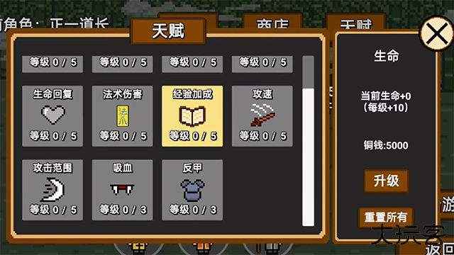 道士先生手机版下载 v1.1.0