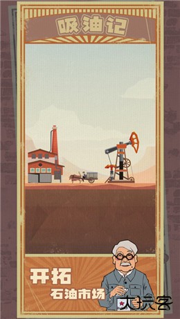 吸油记免广告2025版本