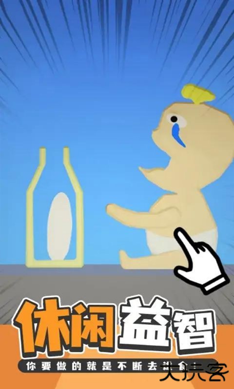 吃东西模拟器下载 v0.1.24