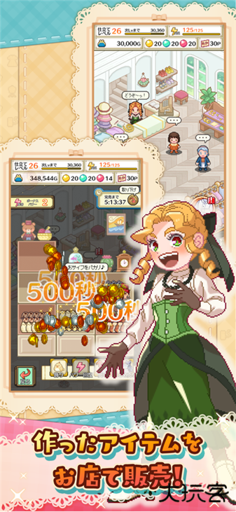 微笑裁缝店下载 v1.0.2