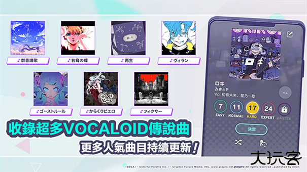 世界计划缤纷舞台国际服下载 v4.0.1