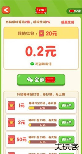 我家猫舍红包版