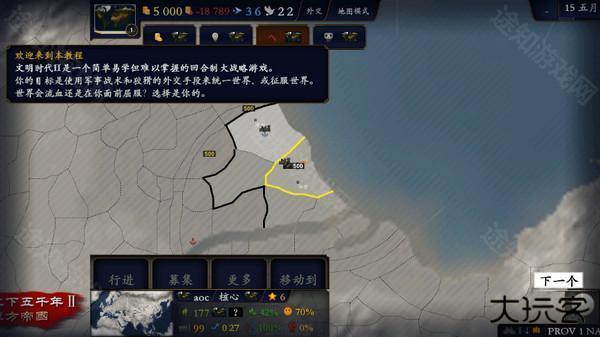 中华上下五千年2汉魏三国