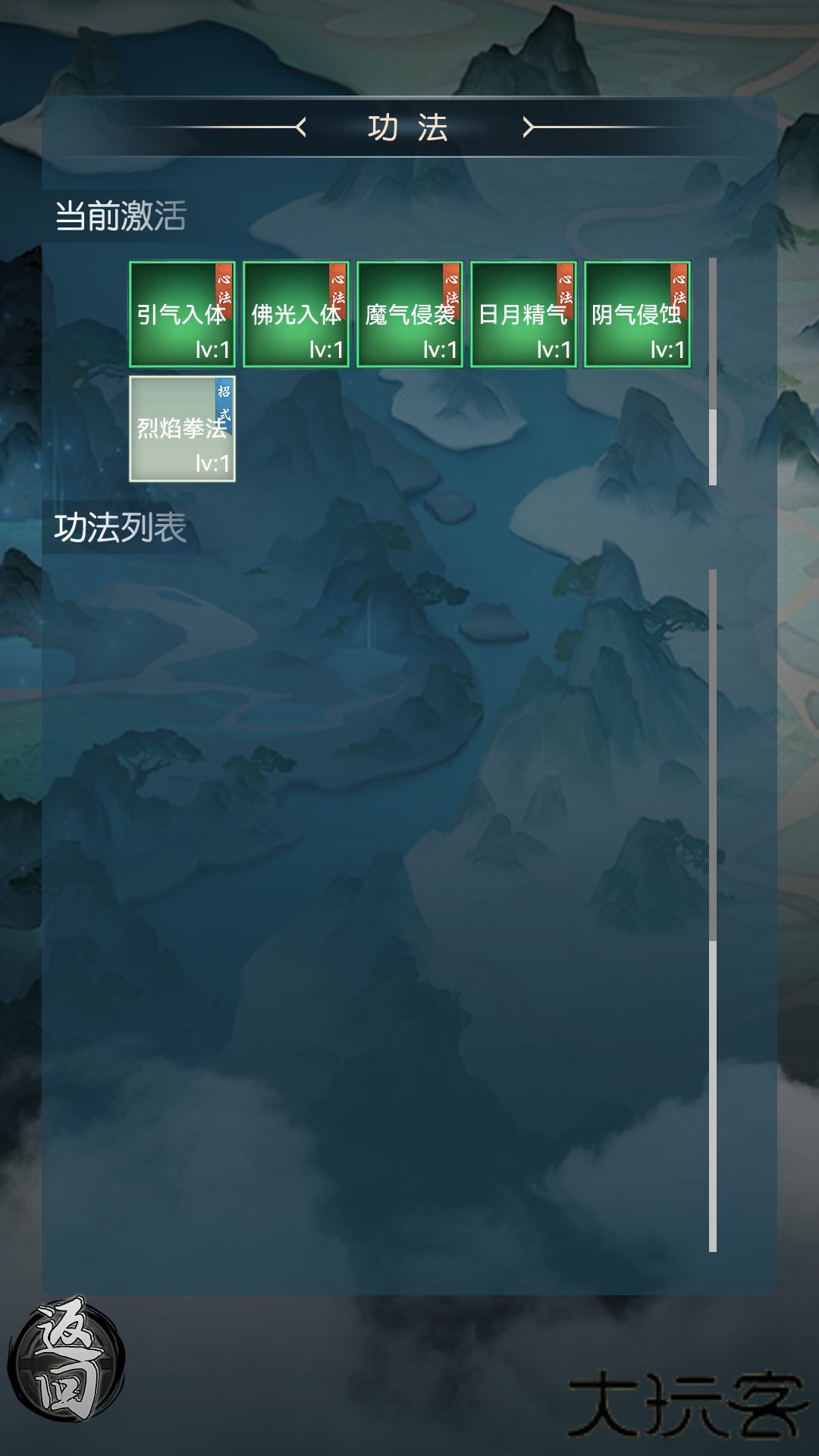 仙魔纪元下载 v1.0.10