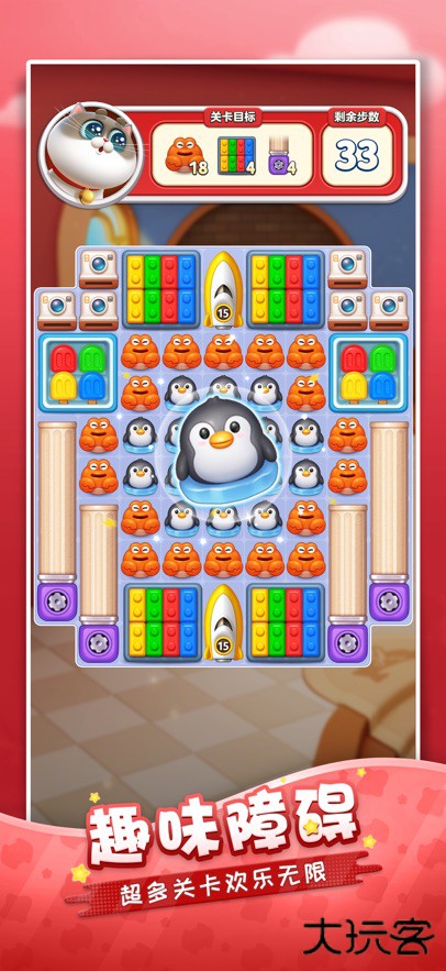 假日乐消消正版