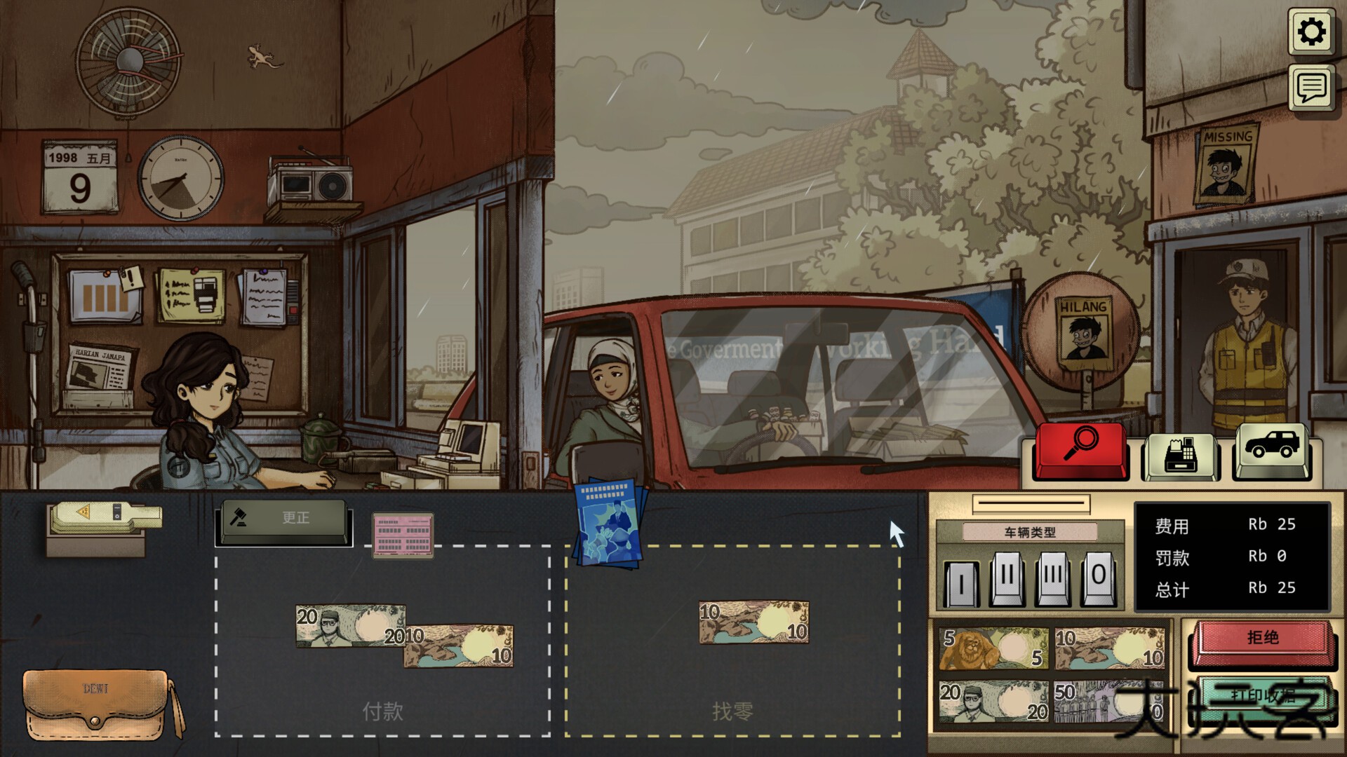1998收费员的故事下载 vV1.0.4f5m