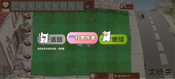 小白大战小鸡毛最新版下载 v1.0.0