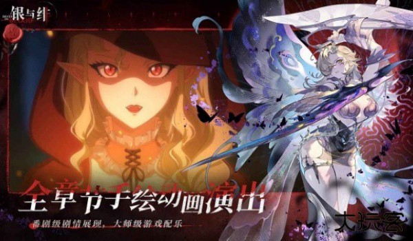 银与绯手游下载 v1.1.366.398.1