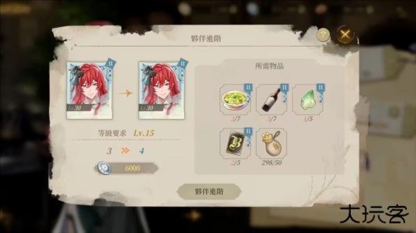 诺提里森于黎明之前30