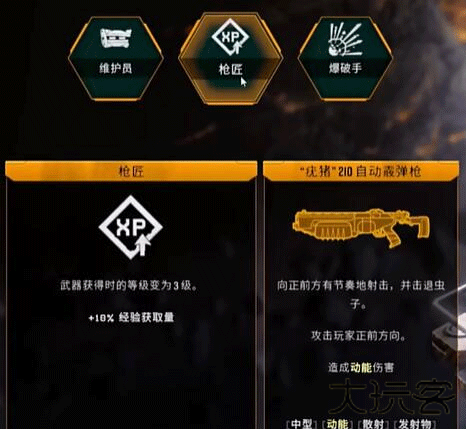 深岩银河幸存者