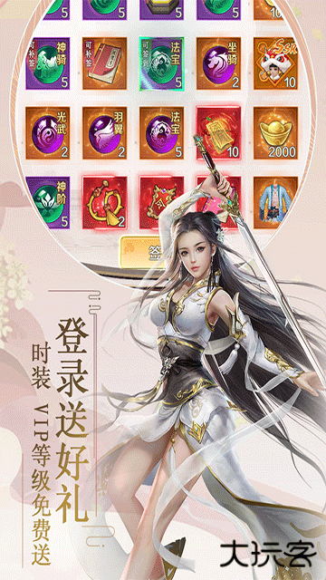 飞仙诀下载 v4.2