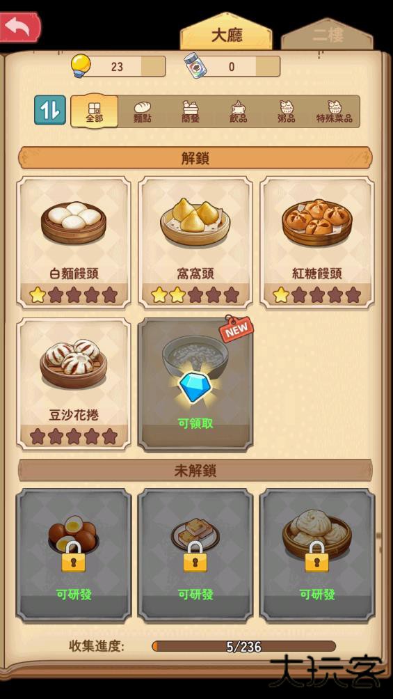 爷爷的早餐店下载 v1.2.2