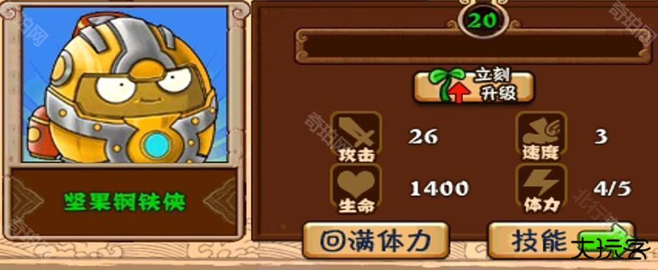 植物大战僵尸精华版