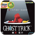 幽灵诡计下载 v3.0
