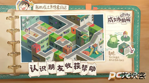 成土市的我免费