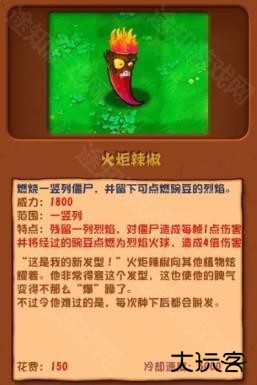 植物大战僵尸杂交版3.0版