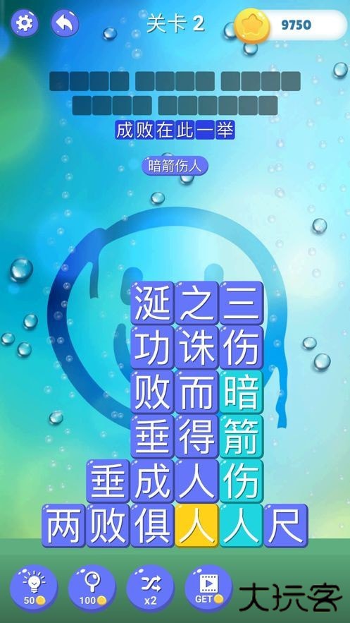 成语消消世界下载 v1.1.5