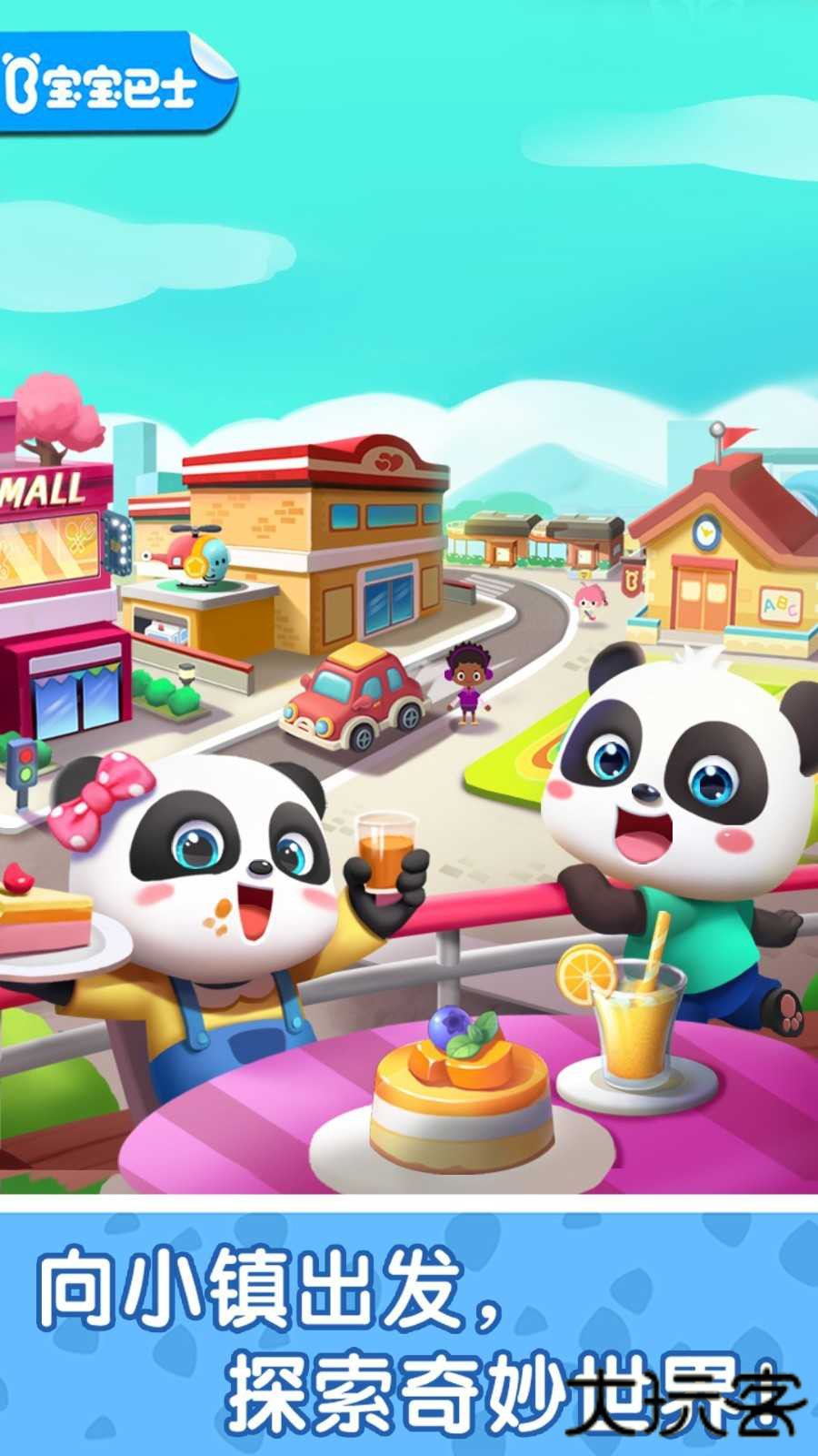 奇妙小镇嘉年华全部解锁最新版下载 v9.76.61.00