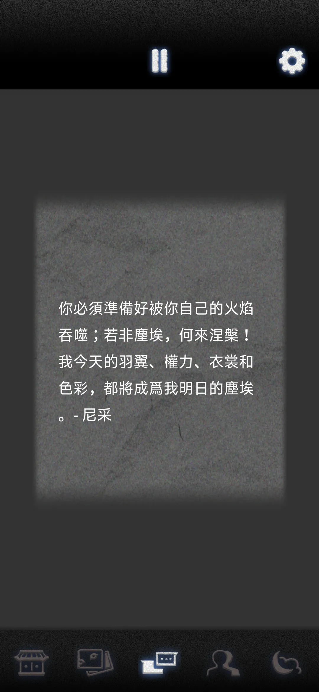 祖先的遗产下载 v1.1.5