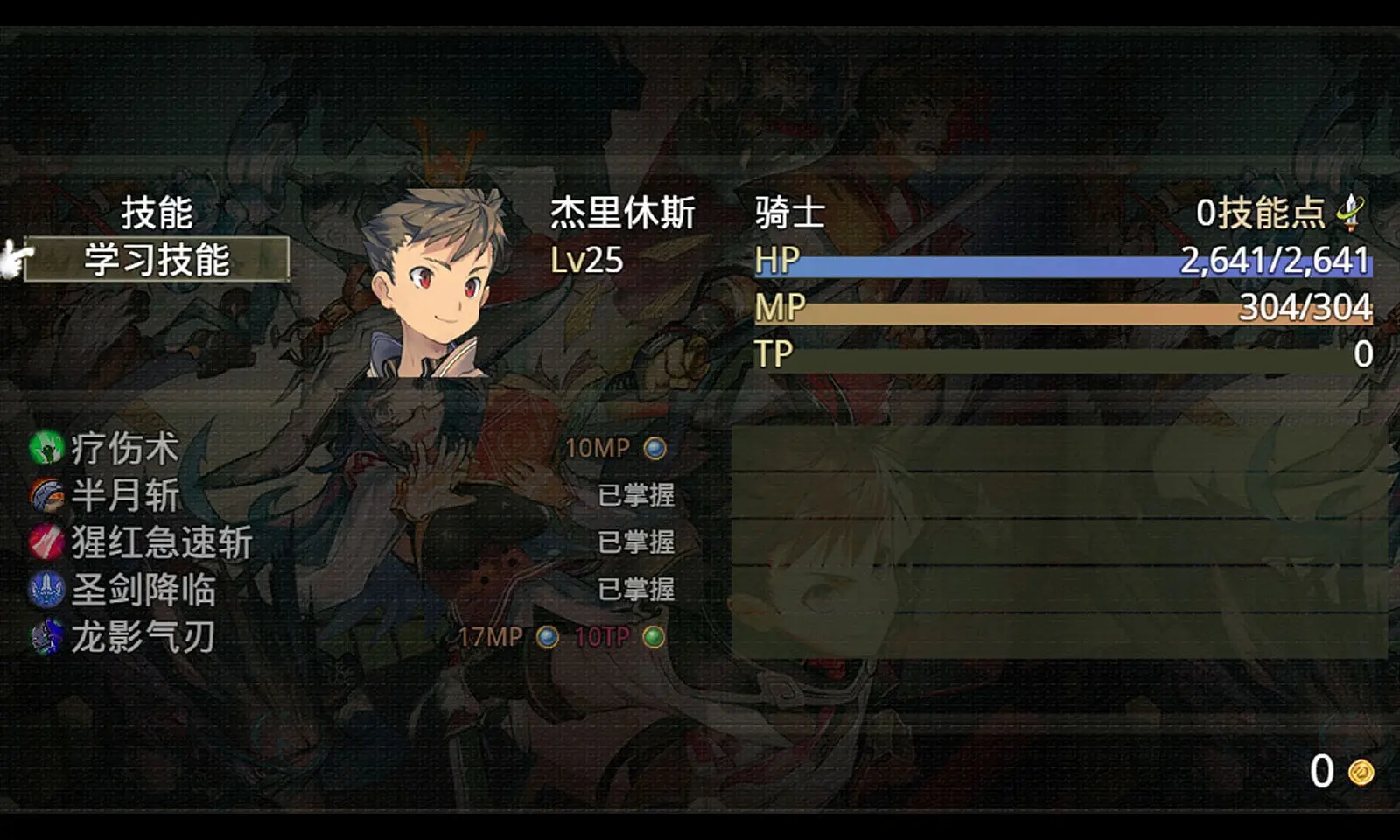 巅峰骑士团下载 v7.4.5