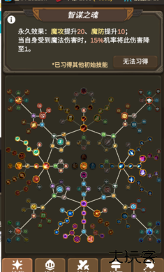 魔物调查者下载 v1.5.1