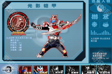 铠甲勇士激斗传单机版