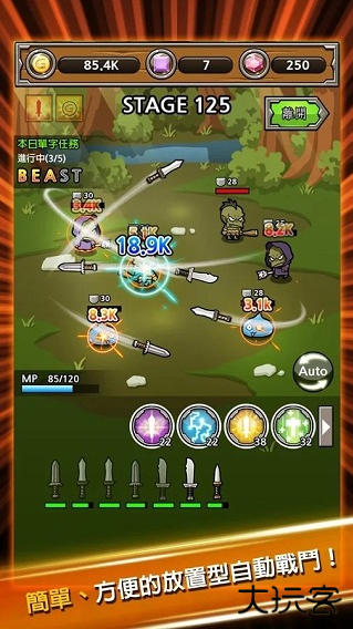 打造最强名剑下载 v4.30