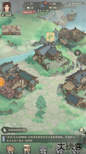 三国从种田开始下载 v1.0.0