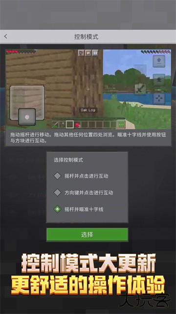 我的世界vivo渠道服下载 v3.4.5.272725