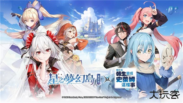 星之梦幻岛异世界下载 v1.22.25091909