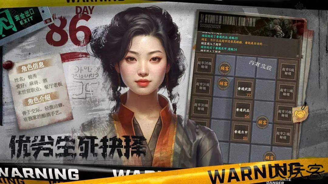 我在末日开超市