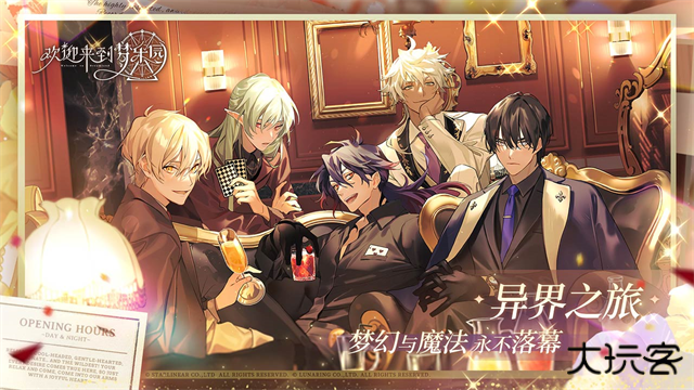 欢迎来到梦乐园下载 v1.1.0